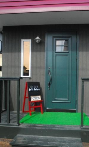 緑のドアが目印♪