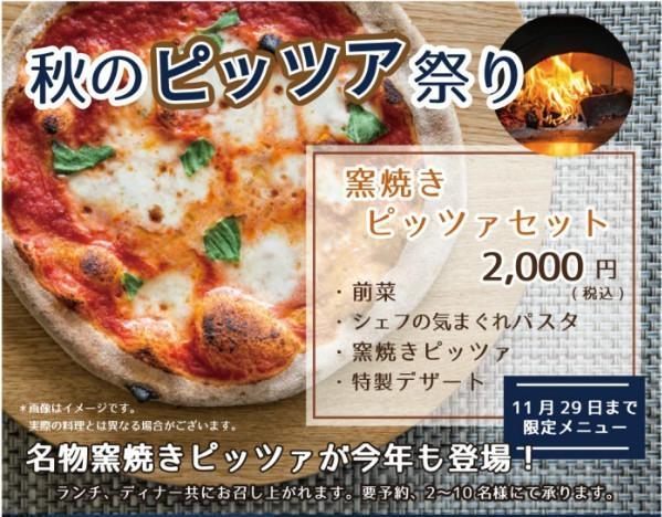  11/29（日）まで