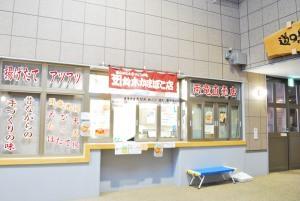 鈴木かまぼこ店