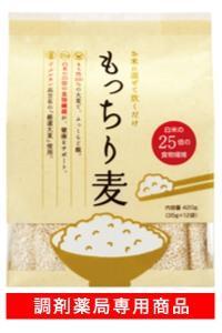 【人気No1！！】もっちり麦