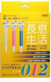 【簡単！なつかし！ピロピロトレーニング】長息生活《トライアルセット》