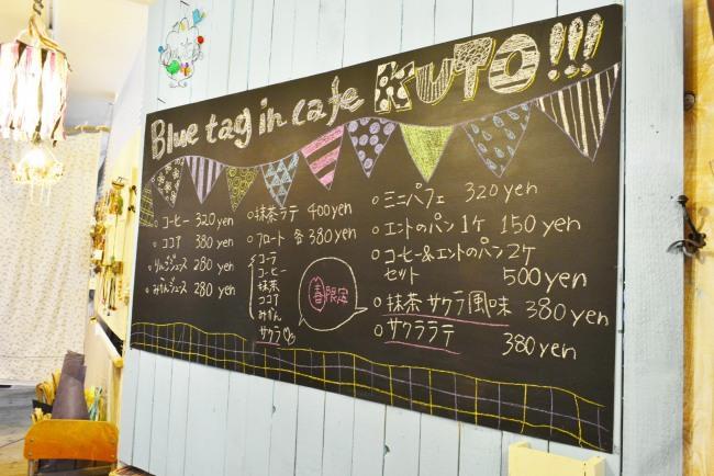 Blue Tag in cafe KUTO!!!