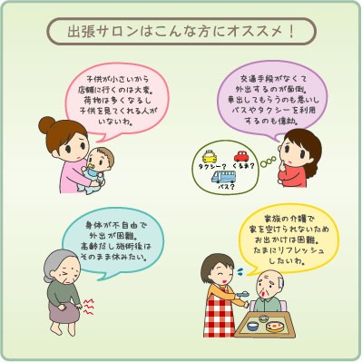 ＊＊＊外出が難しいママさん！ご年配の方へ＊＊＊