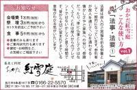 vol.1「法事・法要１」