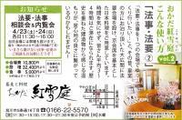 vol.2「法事・法要２」