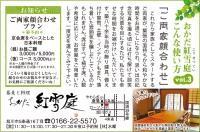 vol.3「ご両家顔合わせ」