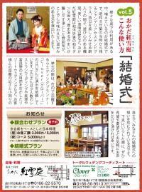 vol.5「結婚式」