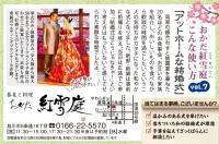 vol.7「アットホームな結婚式」