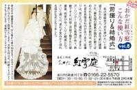 vol.8「前撮り＆結婚式」