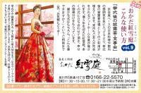 vol.9「挙式後の披露宴・食事会」