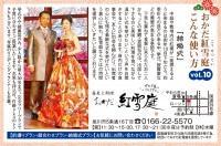 vol.10「結婚式」