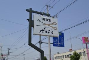 この看板が目印♪