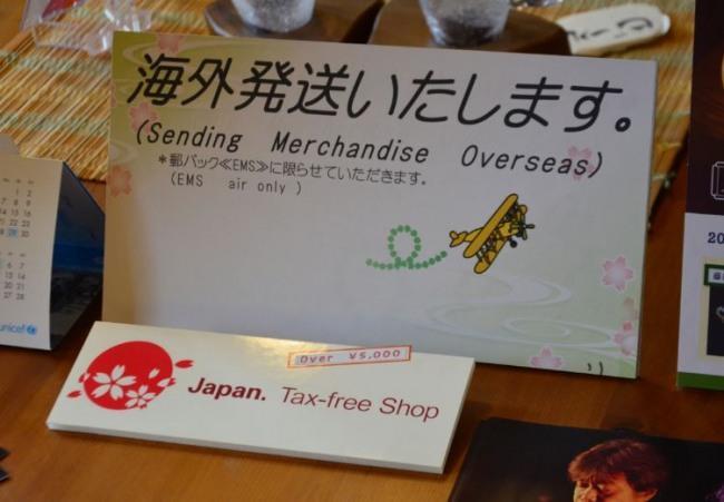 海外発送もしております！