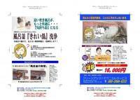 追い焚き風呂釜洗浄で配管から出た汚れの状況です。