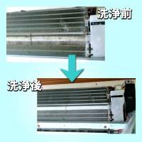 エアコンクリーニング