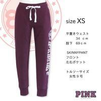 Ｖｉｃｔｏｒｉａ’ｓＳｅｃｒｅｔＰＩＮＫ　スウェットパンツ【ＸＳ】