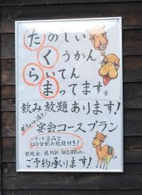 た・く・ら・ま