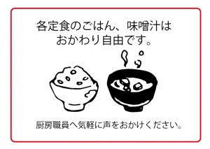 定食について