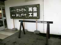 駐輪スタンド設置（夏期）