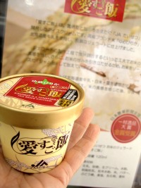 JAたいせつ　愛すごはん