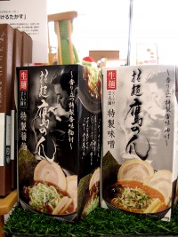 拉麺鷹の爪　おみやげラーメン 特製醤油／味噌　２食入