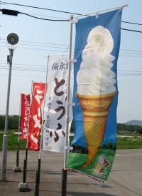 ソフトクリームもやってます