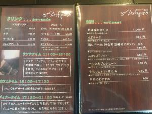 ドリンク、前菜メニューとランチの説明