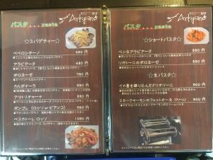 パスタメニュー
