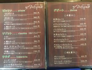 ピッツァ、リゾット、デザートメニュー