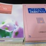 旭川市在住の方に、看護系の本を3点お売りいただきました！