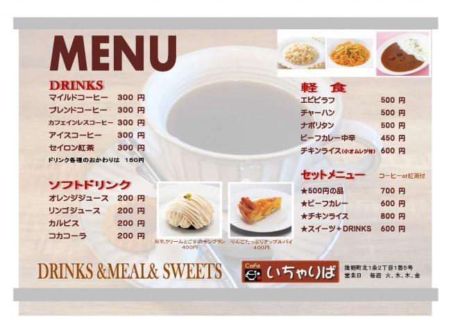 ４月からの新メニュー