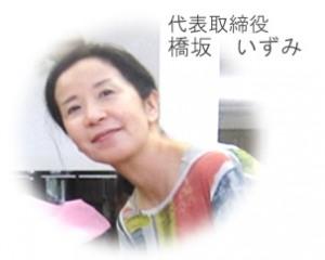 見守り事業について