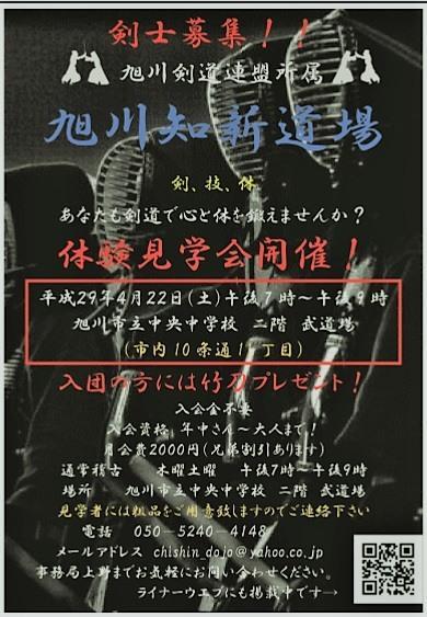 体験見学会開催!