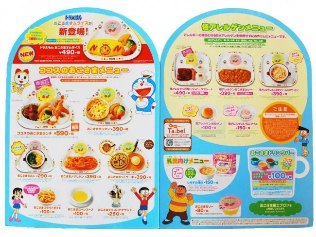 キッズメニュー