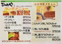 ランチメニュー