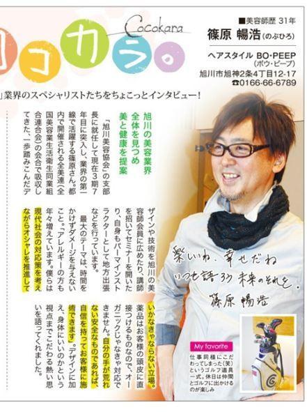 ＰＩＣＫ　ＵＰ　ココカラ　2014.3/28号