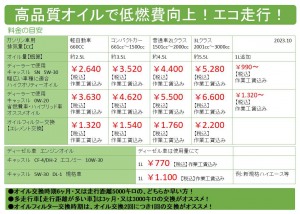 オイル交換はメンテナンスの基本です！