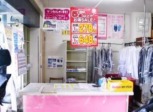 ホワイト急便も