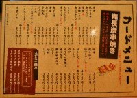 フードメニュー表