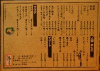 フードメニュー裏