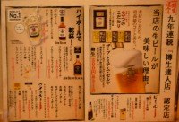 ドリンクメニュー表