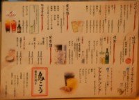 ドリンクメニュー裏