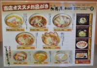 メニュー表　表面