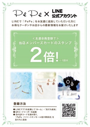 【アクセサリーPePeイオンモール旭川駅前店のLINE@アカウントを開設しました!】