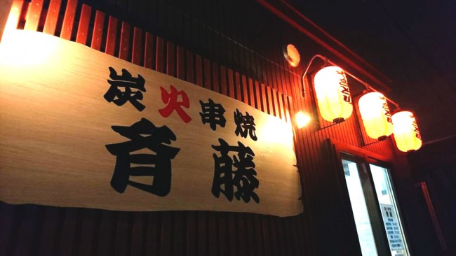 お客様が気軽に立ち寄れるような小さな焼き鳥屋さんです