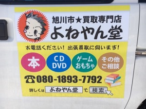 車のマグネットシート広告