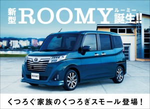 くつろぎ家族に、くつろぎのスモールを。