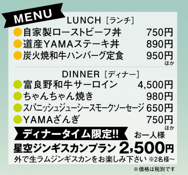 ランチ・ディナー