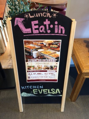 【1F】KITCHEN EVELSA（キッチンエベルサ）