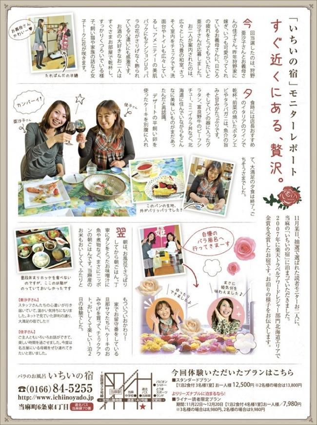 掲載日：2011年11月25日号